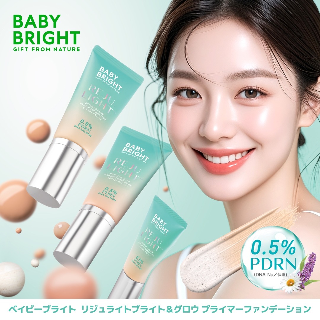 その他 kristsingto BABY BRIGHT Baby Bright(ベイビーブライト) ｜タイコスメ- JF LABO COSME (JF